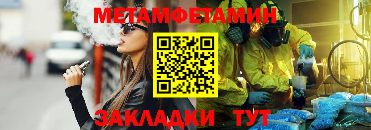 АМФЕТАМИН 97%  Вход с VPN  Конаково 