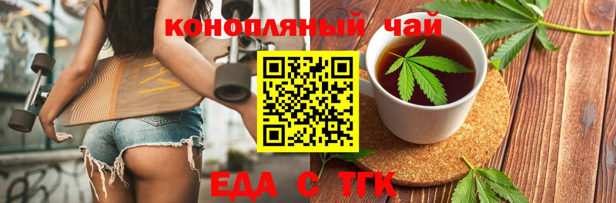 Конаково  Печенье с ТГК марихуана  Вход с VPN 