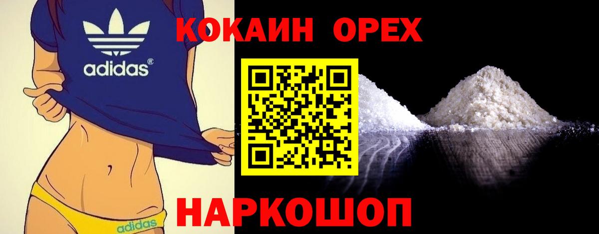 Конаково  Кокаин Fish Scale  Вход с VPN  КОКАИН  Cocaine Боливия 