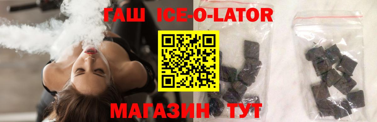 ГАШ гашик Конаково