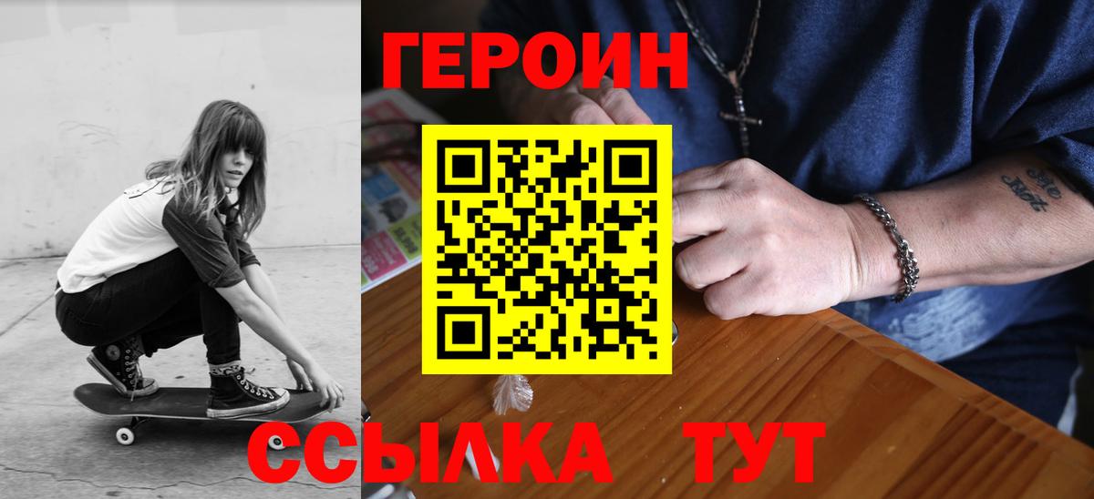 Конаково  ГЕРОИН  Вход с VPN  Героин Афган 