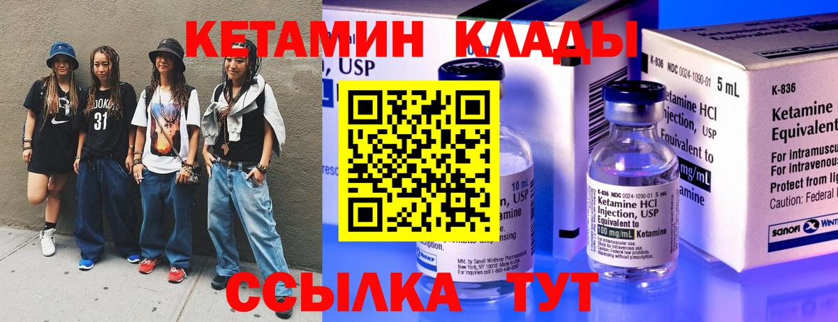 Конаково  КЕТАМИН VHQ  Кетамин VHQ  Вход с VPN 