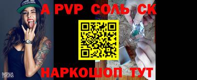 спайс Конаково