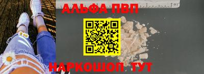 альфа пвп VHQ Комсомольск-на-Амуре