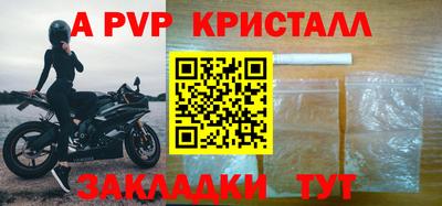 альфа пвп VHQ Комсомольск-на-Амуре