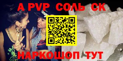 альфа пвп VHQ Комсомольск-на-Амуре