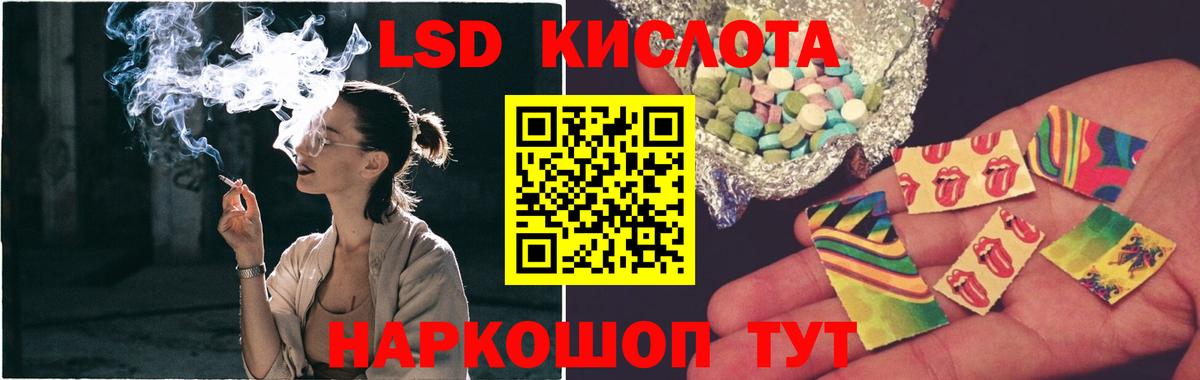 ЛСД экстази кислота  Вход с VPN  Конаково 