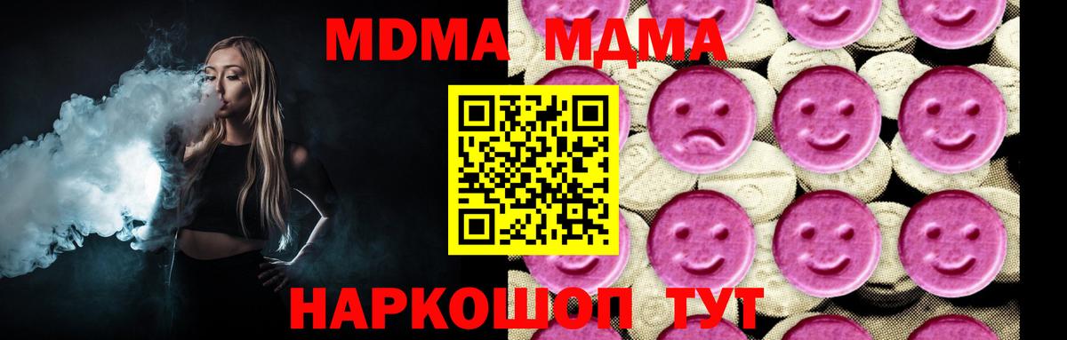Конаково  MDMA молли  Вход с VPN 