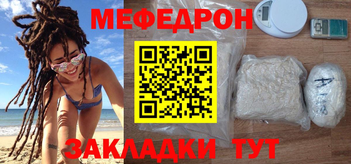 Меф  Мефедрон мука  Вход с VPN  МЯУ-МЯУ  Конаково 