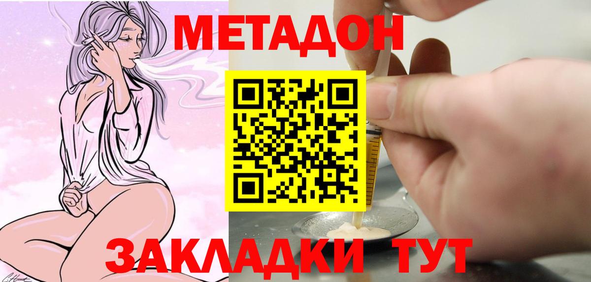 МЕТАДОН VHQ Конаково