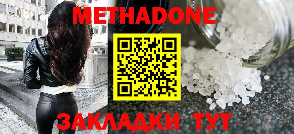 Конаково  дарк нет как зайти  МЕТАДОН methadone  Вход с VPN  МЕТАДОН кристалл 