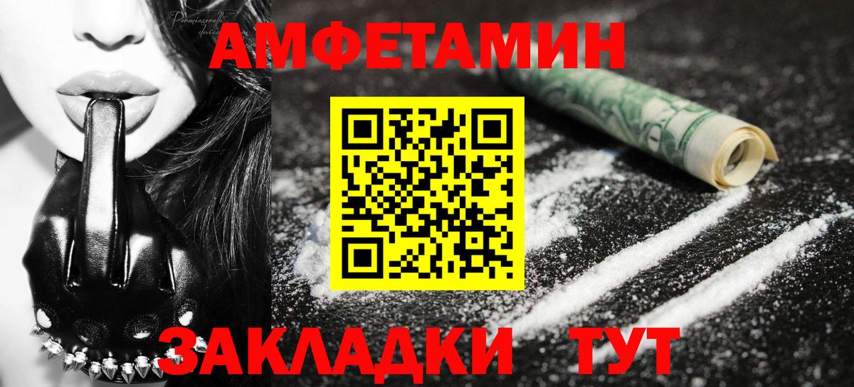 МЕТАМФЕТАМИН витя Конаково