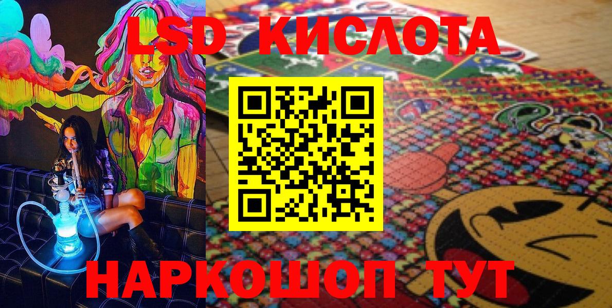 LSD-25 Конаково
