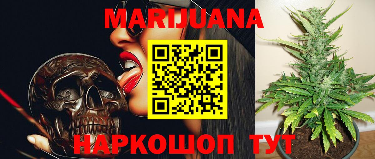 Марихуана конопля Конаково